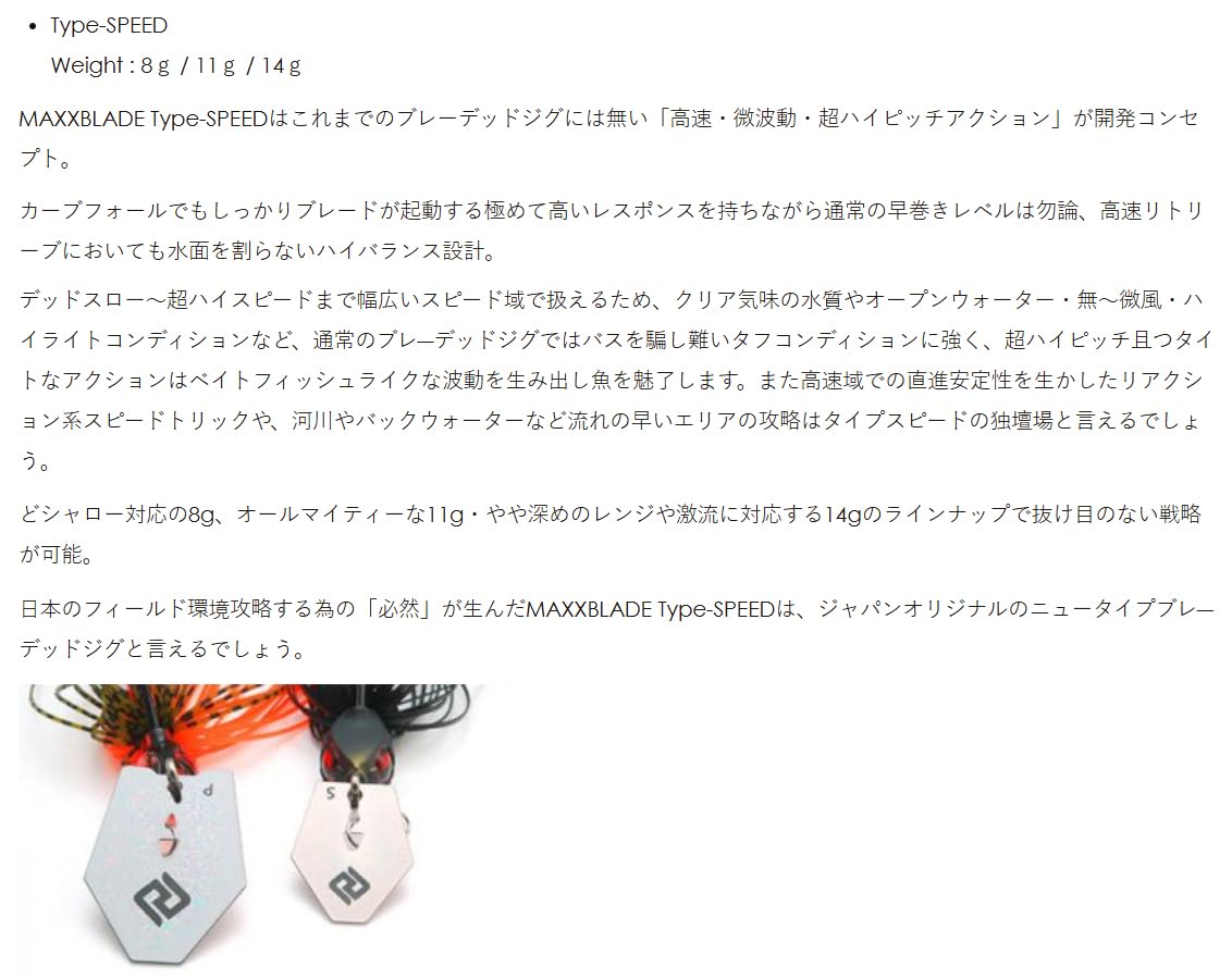 Amazon.com: Raid Japan MAXXBLADE Type Speed (MBS01-GURIPAN-SHAD